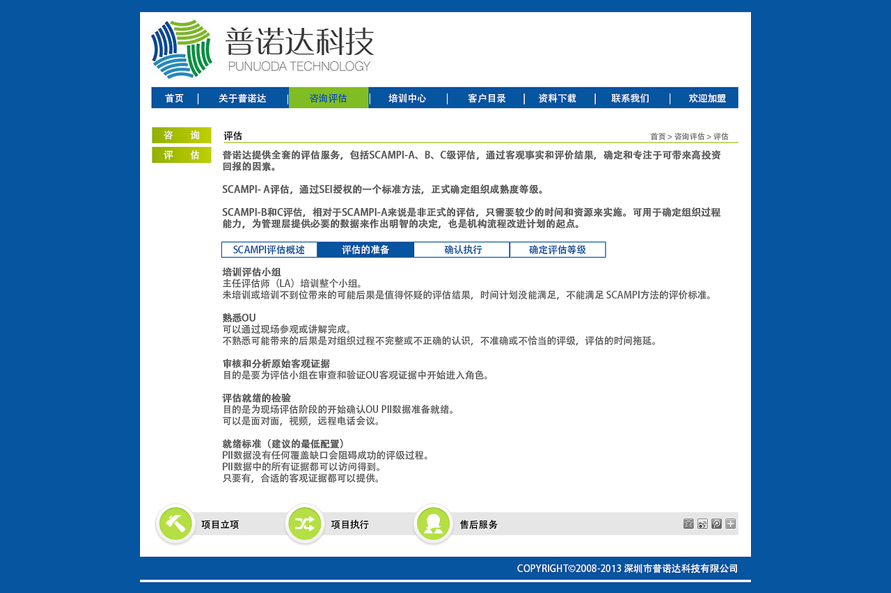 信息咨詢服務類網站設計 構建高效、可信賴的數字化門戶