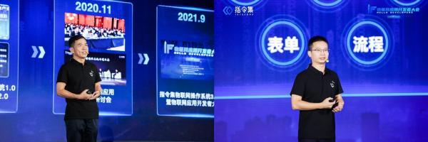 指令集2021“iF”物聯網應用開發者大會在浙江圓滿落幕，助力軟件開發新浪潮