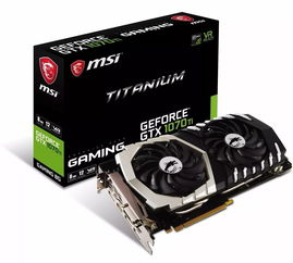 年末狂歡 十?dāng)?shù)款非公版GTX 1070 Ti顯卡集體亮相，掀起性能與設(shè)計新浪潮
