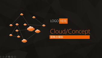 云端賦能，智領未來——互聯網科技云概念產品與服務詳解